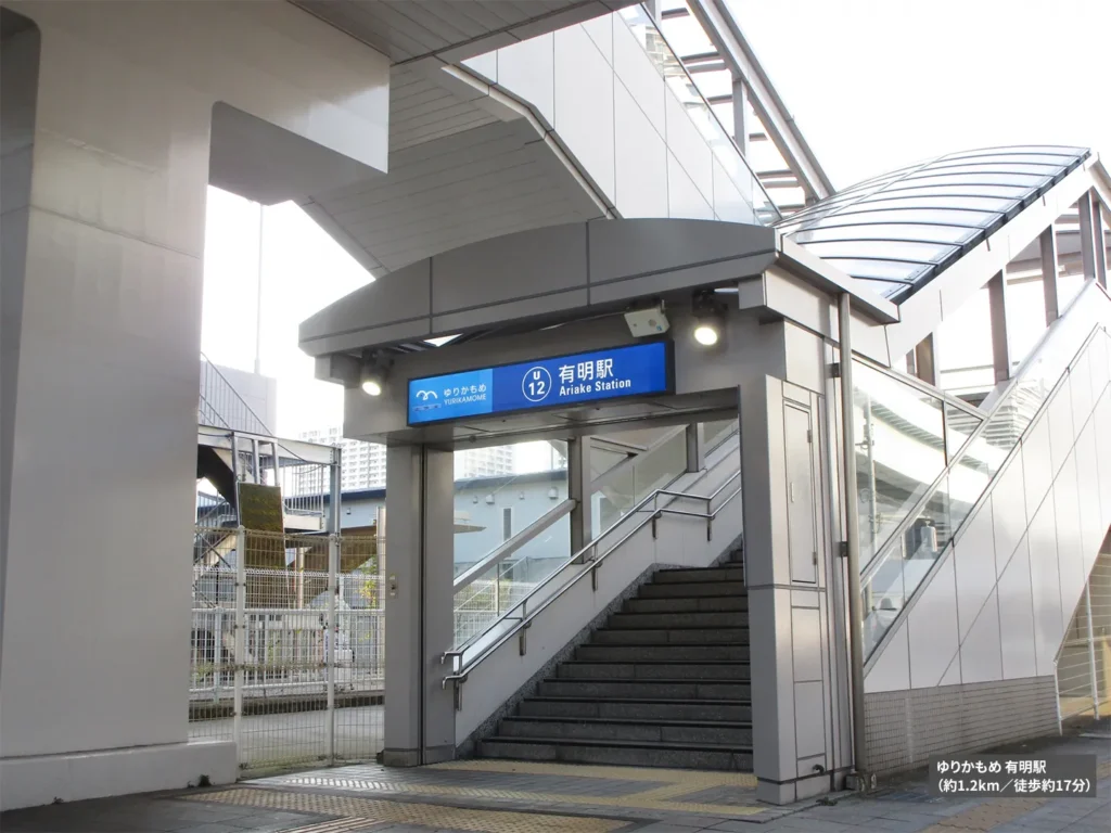 PC-ariake-station